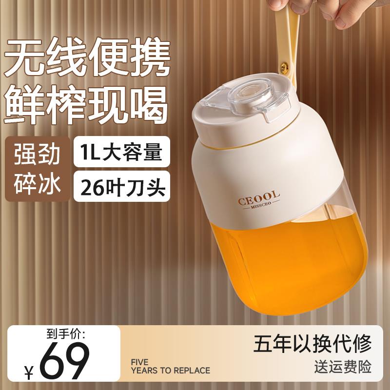 榨汁机可碎冰多功能便携式充电电动小型吨吨杯水果蔬榨汁杯榨汁桶