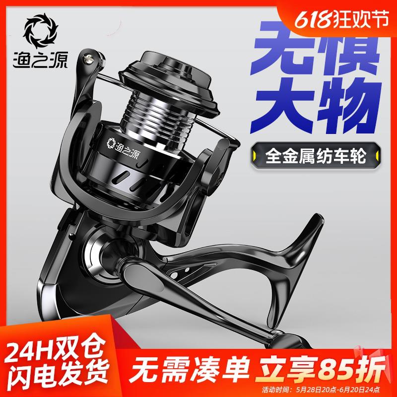 渔之源纺车轮全金属线杯正品路亚微物远投渔轮海竿矶钓路滑鱼线轮