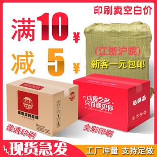 超晨包装 箱 12号特硬纸箱整包 打包快递纸箱邮政定制纸盒子包装