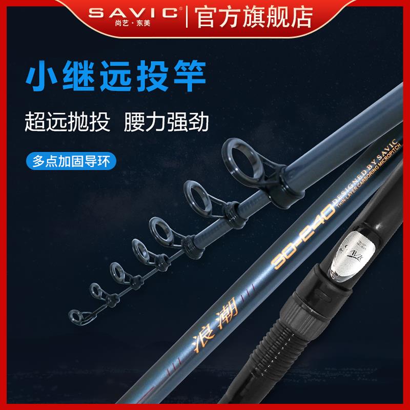 浪潮矶竿矶钓竿碳素超轻超硬短节远投滑漂竿软尾小矶竿海竿钓鱼竿