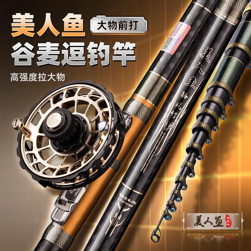 美人鱼新款前打竿超轻超硬谷麦竿19调不剪线定位逗钓鱼竿手竿鱼竿