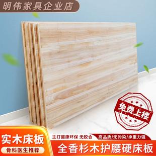 全实木床板宿舍上下铺杉木加宽护腰垫片床边硬床板木板片定作