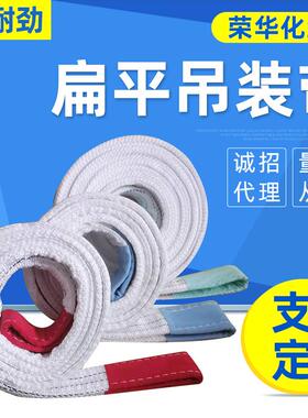 吊装带丙纶吊装索具起重吊装带扁平环形两头扣白色吊装带