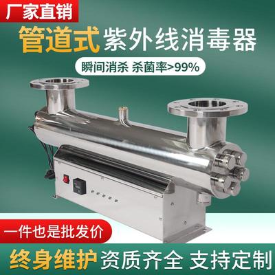 管道式紫外线消毒装置果汁过流式消毒设备UV紫外线杀菌器水处理