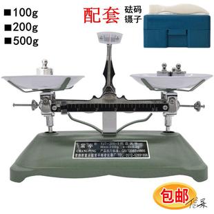 托盘天平教具小学生机械小学幼儿园秤家用科学区实验室玩具称玩具