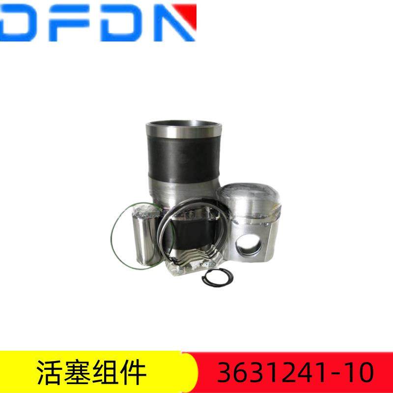 康明斯K19K50系列3631241-10船用柴油机零件发动机活塞组件,机械设备,其他机械设备,淘宝优惠券,粉丝福利购,淘宝优惠卷
