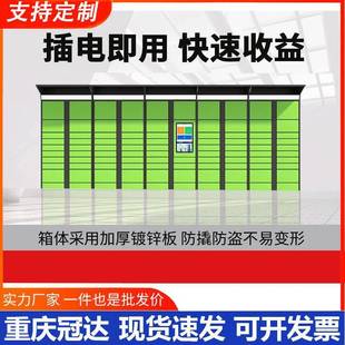 智能快递柜菜鸟驿站自提柜小区室外扫码 收费寄存柜快递自助寄存柜
