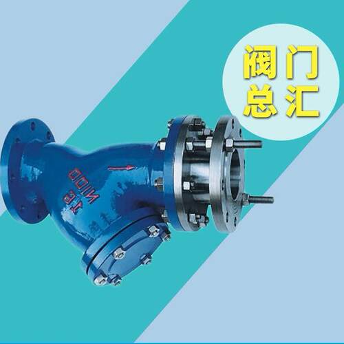 拉杆伸缩铸钢不锈钢304/316YSTF拉杆过滤器DN15 20 32 40 50 65