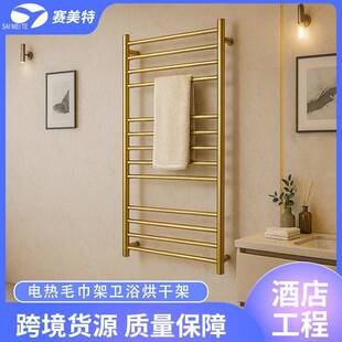 304不锈钢电热毛巾架卫生间浴室金色加热毛巾杆置物架控制器