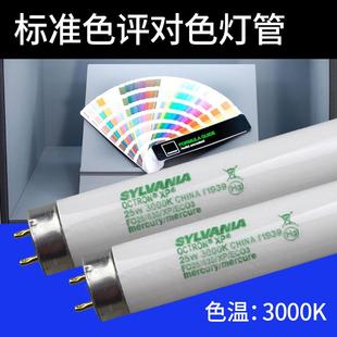 EC03光源箱25W看色U3000灯管FO17 EC03 830 喜万年F025