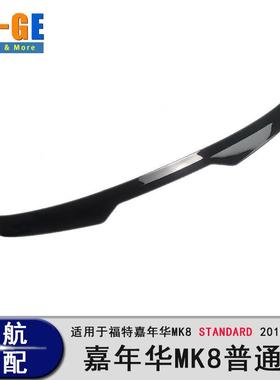 适用于嘉年华FiestaMK8普通版Standard2017-24顶翼小尾翼改装