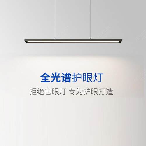 餐厅灯全光谱护眼吊灯极简一字长条办公室餐桌吧台吊灯高显值灯具