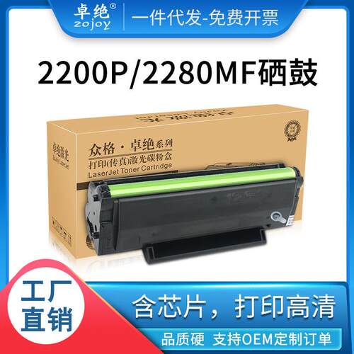 适用柯美能达2200P硒鼓Bizhub2280MF墨盒IUP-P101S碳粉P201S芯片