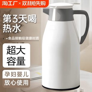 家用保温水壶大容量暖水瓶玻璃内胆热水壶开水暖瓶 保温壶2024新款