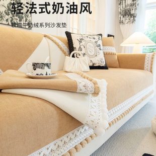 法式 2024坐垫子全盖沙发套罩靠背巾 奶油风沙发垫四季 通用防滑新款