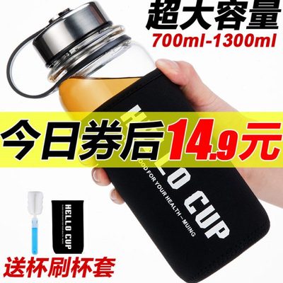 超大容量玻璃杯过滤水杯男大号随手杯创意泡茶杯便携杯子1000ml