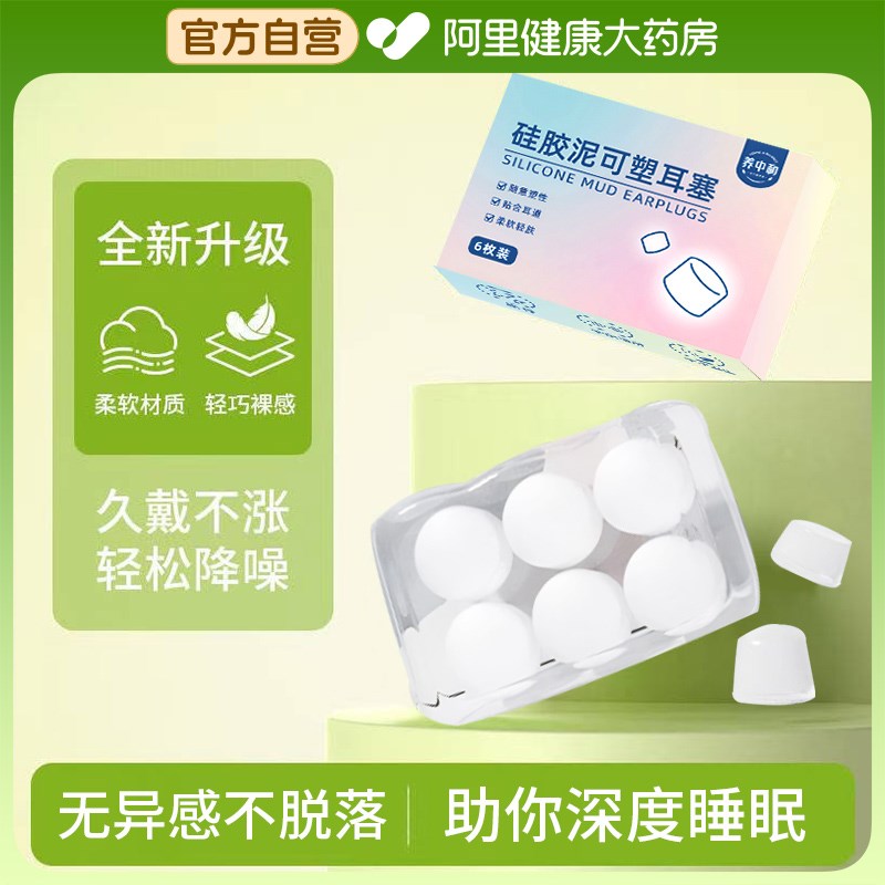 硅胶泥耳塞睡眠耳塞隔音宿舍学习用降噪静音隔音S不伤耳朵降噪防