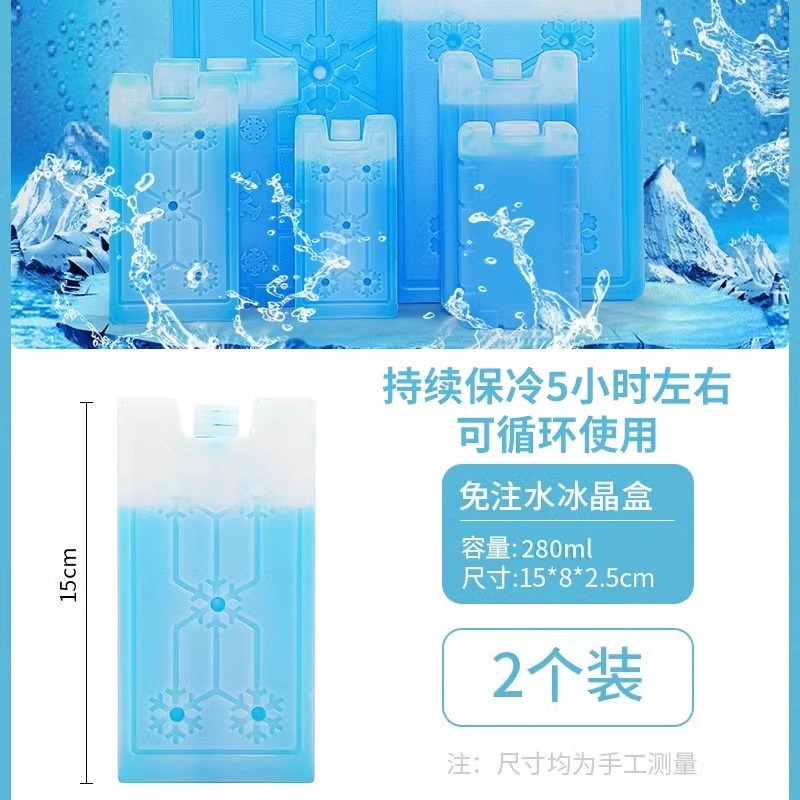 冰板商用c摆摊制冷宠物降温冰袋保鲜保温箱重复使用冰晶空调扇
