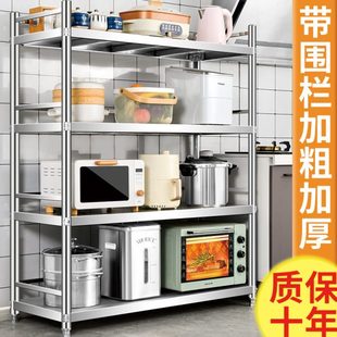 带围栏不锈钢厨房置物架微波炉架家用收纳架多功能储物架层架橱柜