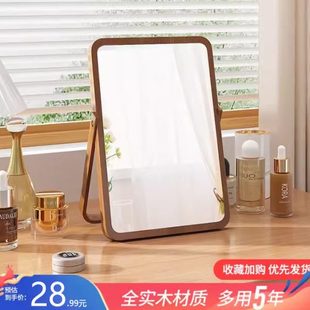 镜子 简约实木化妆镜家用桌面大号复古梳妆镜办公室折叠可便携台式