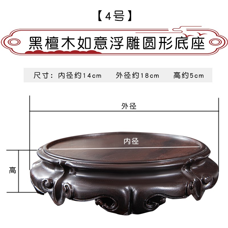 实木圆形黑檀木花瓶鱼缸茶壶香炉古董文I玩花盆景奇石摆件底座托