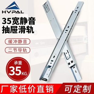 35宽二节静音滑轨徽派五金家具橱柜抽屉配件工具箱柜加厚导轨