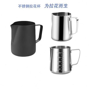 针专用高档精致随行豆机专业铁氟龙 不锈钢咖啡拉花杯奶杯缸意式