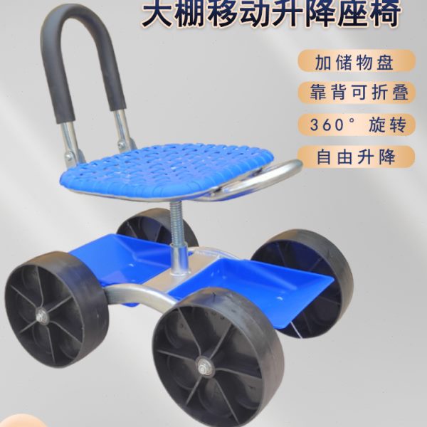 大棚懒汉车种植修剪旋转移动懒人凳干活板凳升降折叠凳农用移动凳