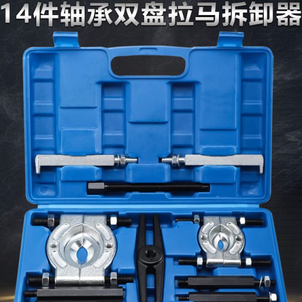 轴承拆卸工具双盘拆卸工具变速箱件半轴14法兰取出轴承拉马轴套器