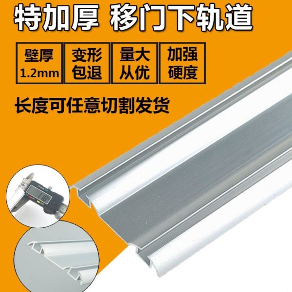 加厚免开槽移门双门轨道加宽导轨衣柜趟门滑槽推拉门双位滑轨配件