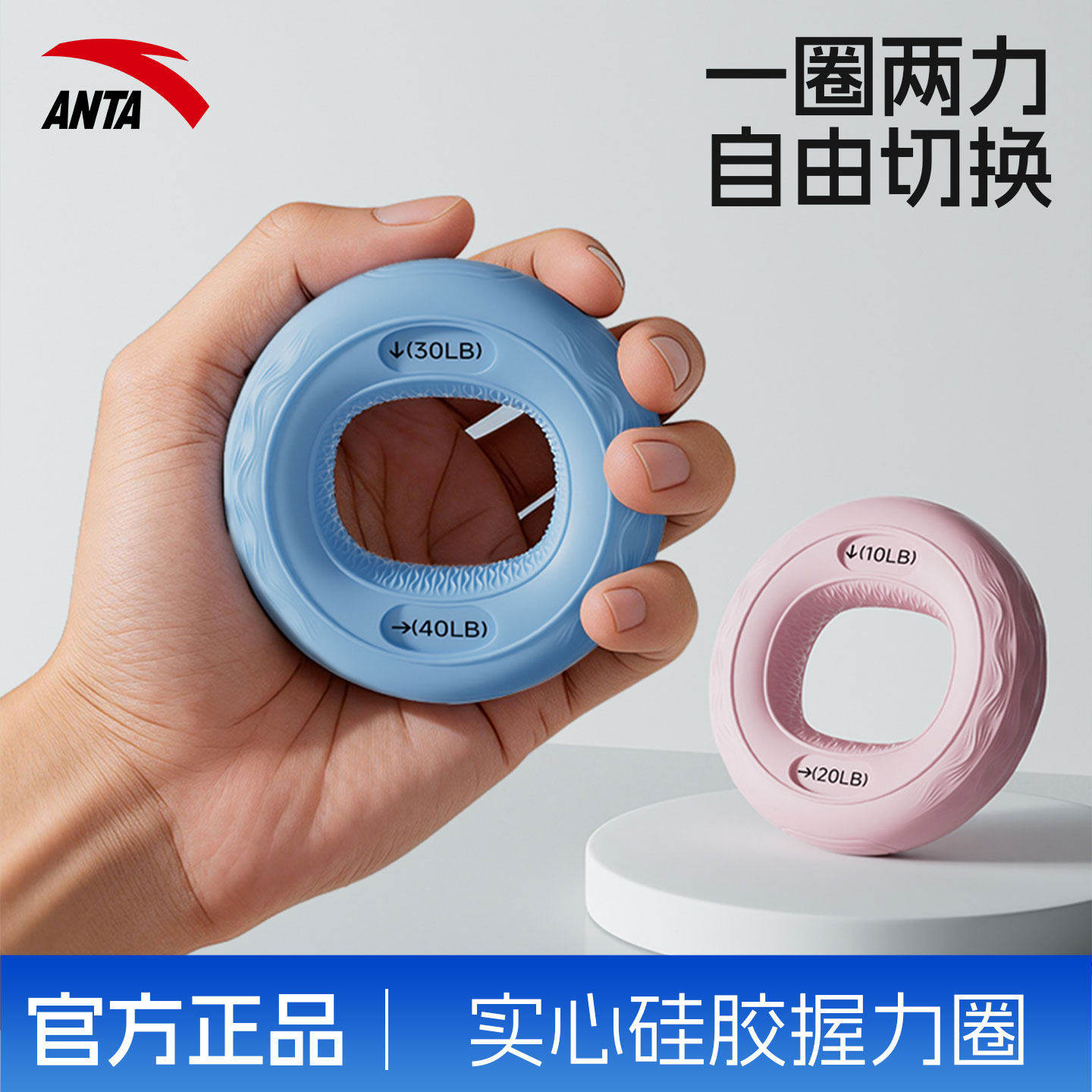 安踏硅胶握力圈手指康复训练手力握力器中学生专用男女小臂便携