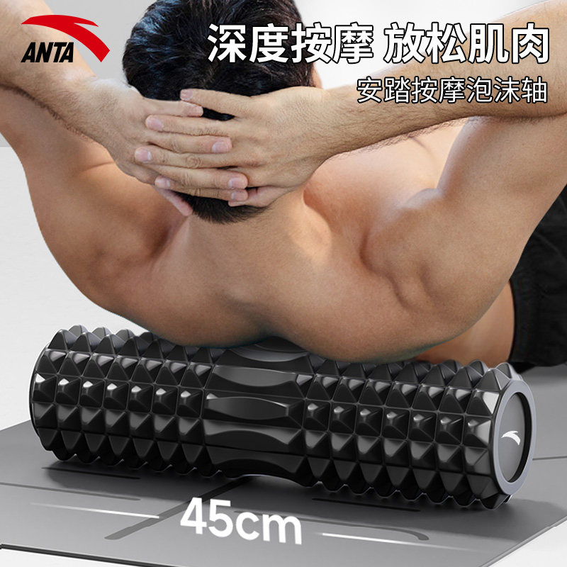 安踏泡沫轴肌肉放松滚轮小腿专业瑜伽器材瘦腿狼牙棒健身按摩滚轴