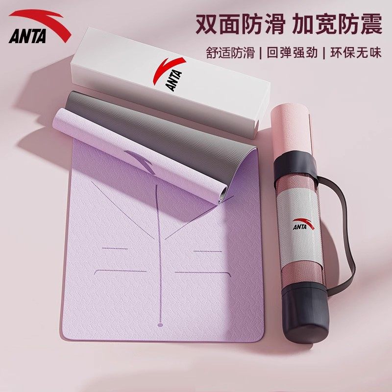 【安踏】双面防滑瑜伽垫加宽防震