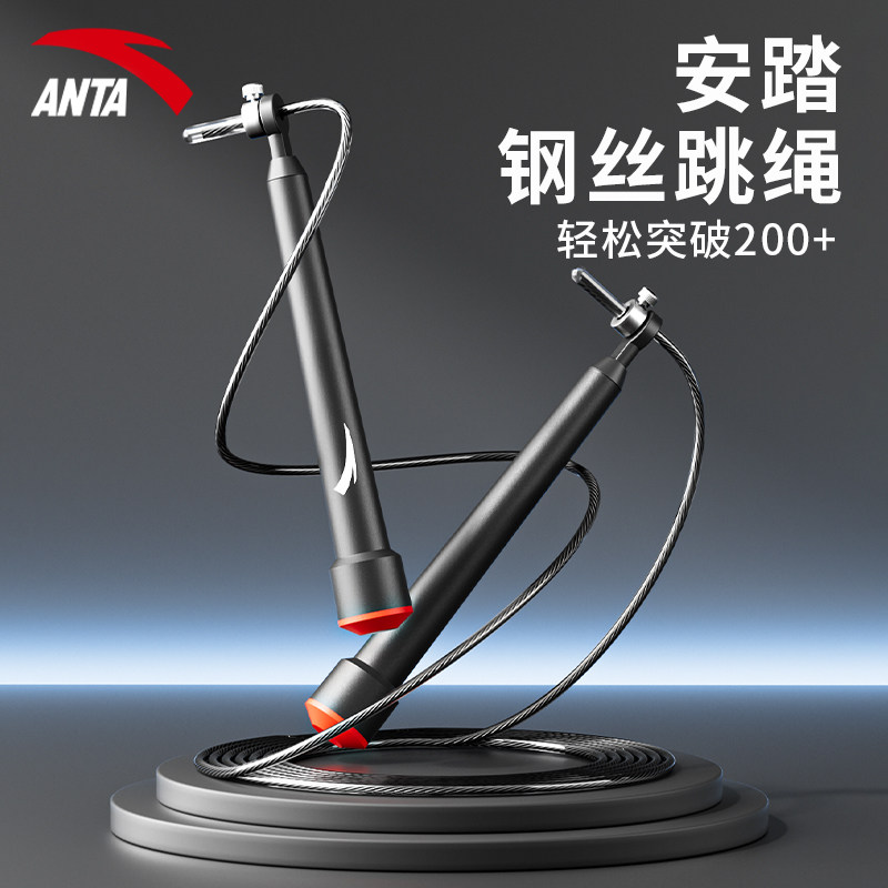安踏钢丝竞速跳绳专业