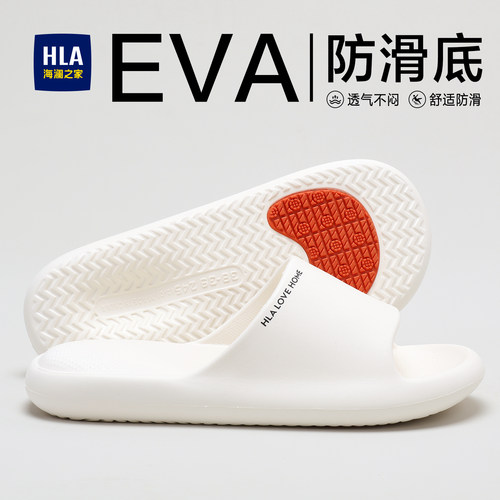 海澜之家凉拖鞋男士夏季居家情侣