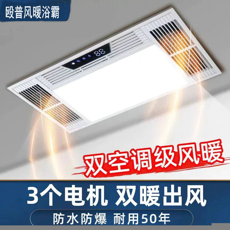 殴普风暖浴霸led照明排气扇集成吊顶卫生间五合一体多功能暖风机