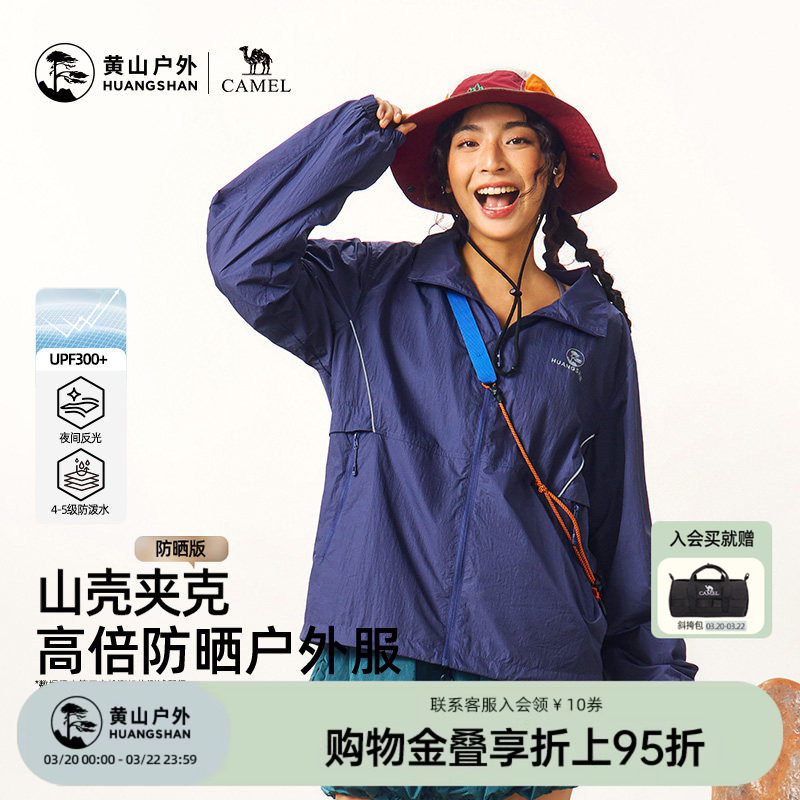 ��ɽ��������26�¿��п���Ůװ��ñ�ᱡ͸����ɹ�����׵�ɽ��E36BAKI019ӫ���̡���Ůͬ� S  299.72Ԫ