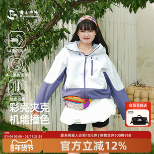 黄山夹克2025新款个性撞色运动茄克外套户外徒步防风雨登山服男款