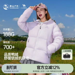 黄山联名骆驼羽绒服男女冬装 抗静电厚保暖户外登山外套鸭绒面包服