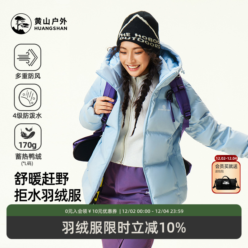 【好物体验专享】25新款羽绒服男女款户外保暖外套鸭绒面包服