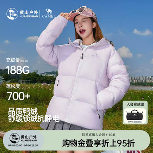 抗静电厚保暖户外登山外套鸭绒面包服 黄山联名骆驼羽绒服男女冬装