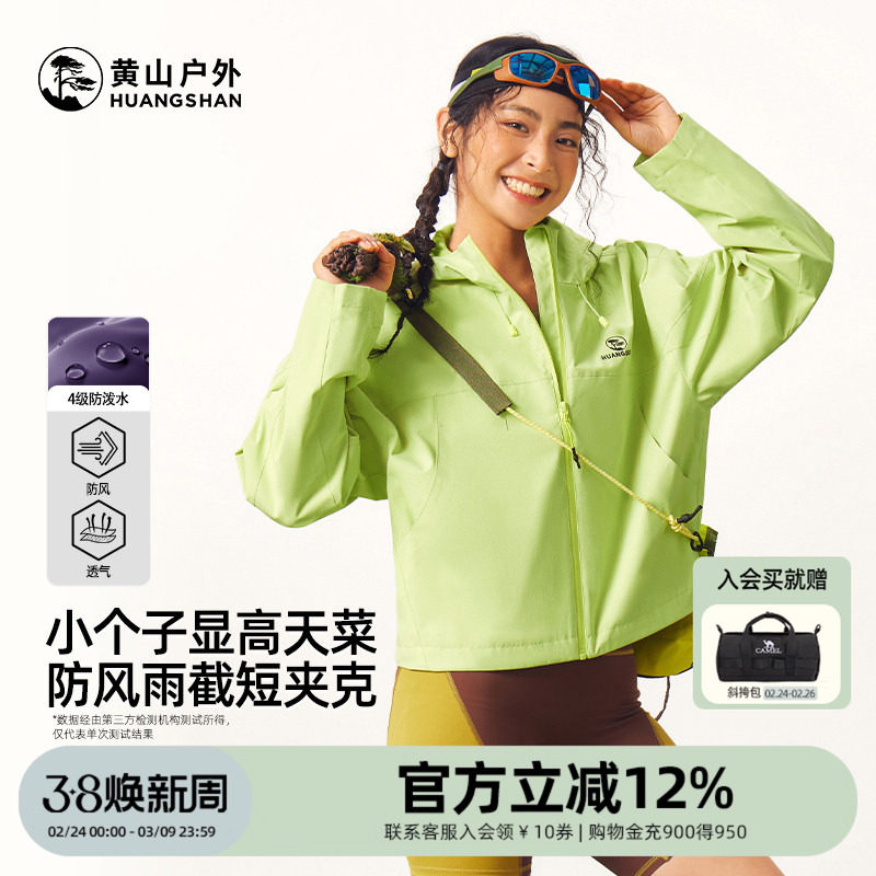 E16BAKI025 ���Ļ�/�����ϡ��п S ��ɽ��������2026���¿�����ˮ͸����ñ�п���Ůװ��ײɫ����