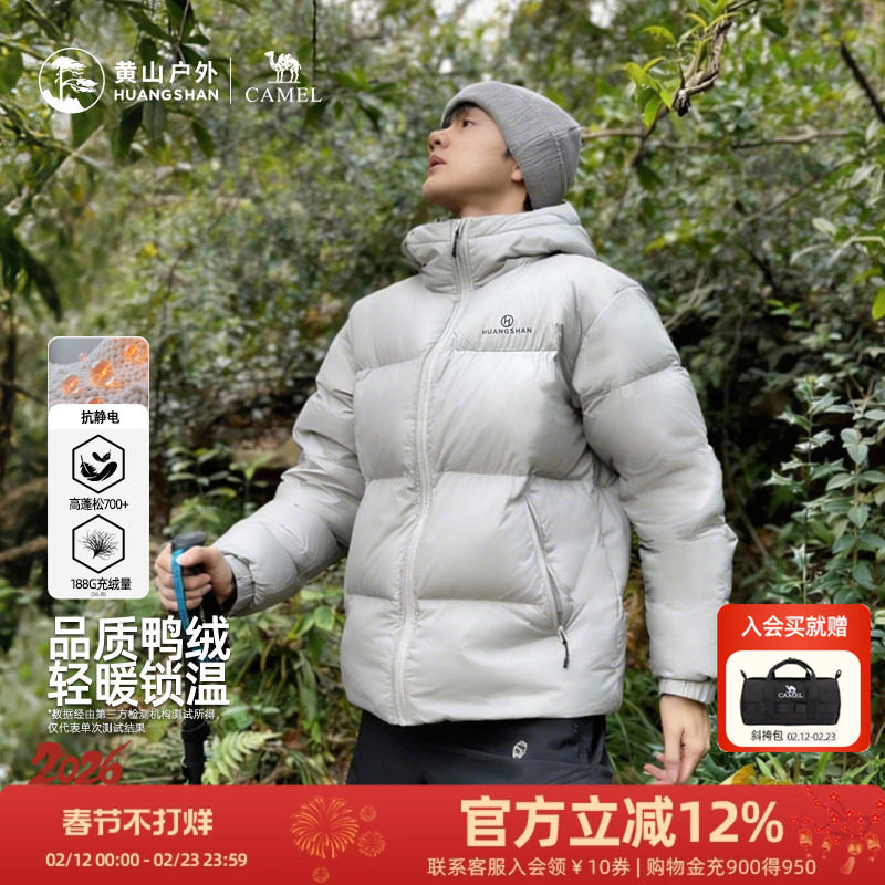 黄山联名骆驼羽绒服连帽男女同款加厚保暖外套户外鸭绒冬季面包服