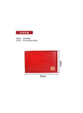 托盘婚庆结婚红色圆长方形中式木质敬茶酒茶盘家用戒指喜糖陪嫁盘