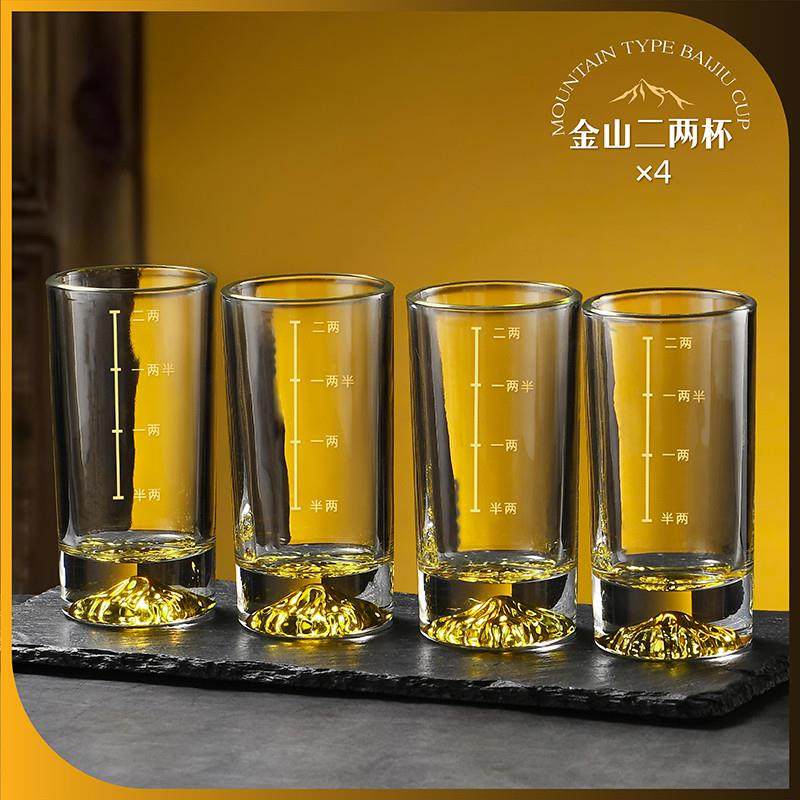 蓝山白酒杯套装二两家用高端一两水晶玻璃分酒器刻度轻奢高档酒具