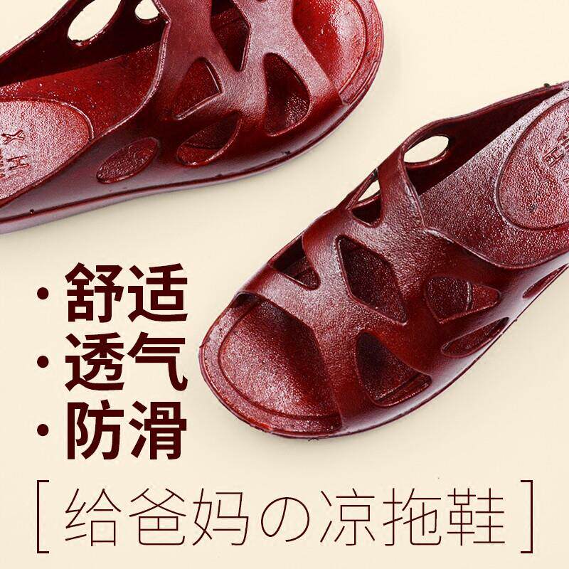 好货2026新款中老年女鞋塑料软底妈妈凉拖鞋居家防滑平跟老人奶奶
