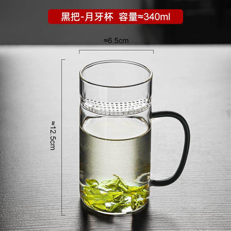 推荐高硼硅耐热泡茶过滤一体家用茶杯月牙杯玻璃杯绿茶杯办公室水