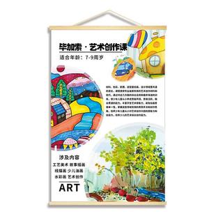美术课程体系挂图画室墙面布置装饰挂件培训班海报文化墙环创壁画