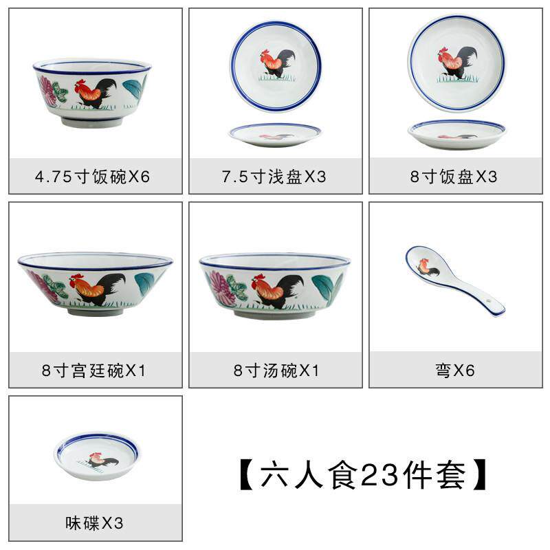 陶瓷公鸡碗盘勺餐具整套装