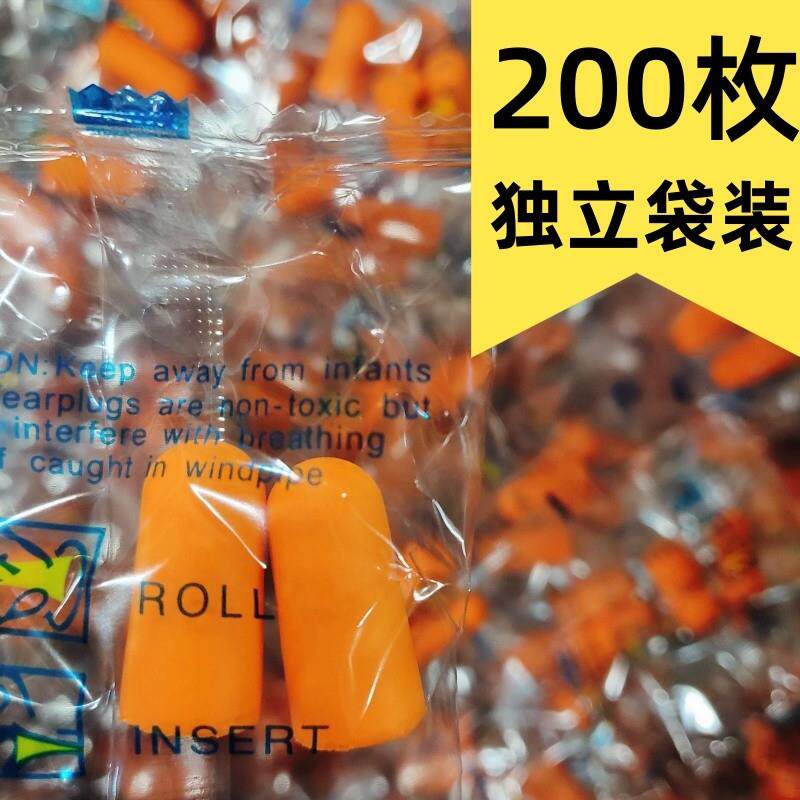 1100一次性海绵耳塞PU泡棉